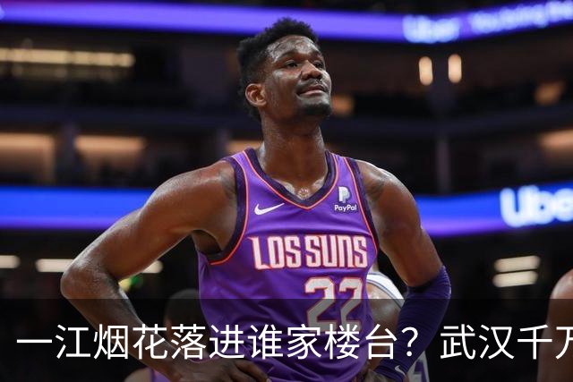 一江烟花落进谁家楼台？武汉千万豪宅的价值，早已写在窗外
